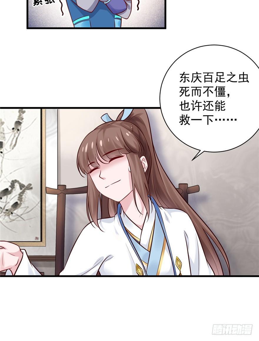16 MDZZ！(1/2)-第19话