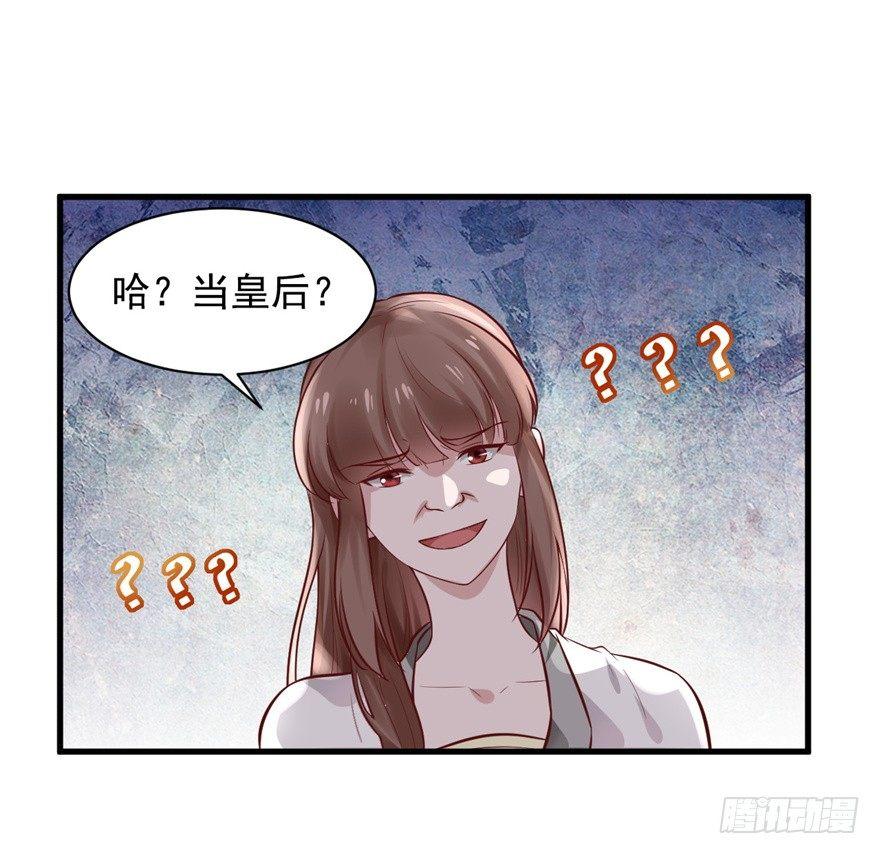 02 直播间扑了！(1/2)-第3话