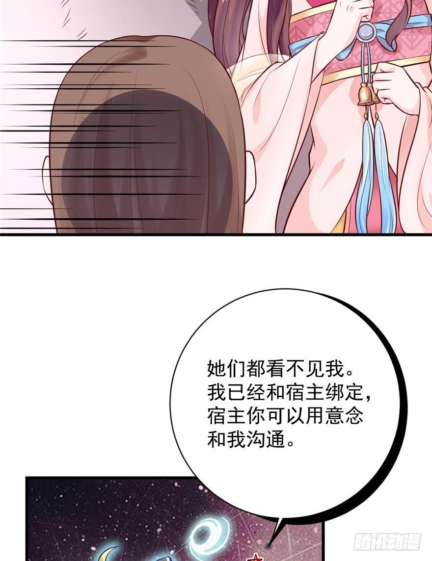 02 直播间扑了！(1/2)-第3话