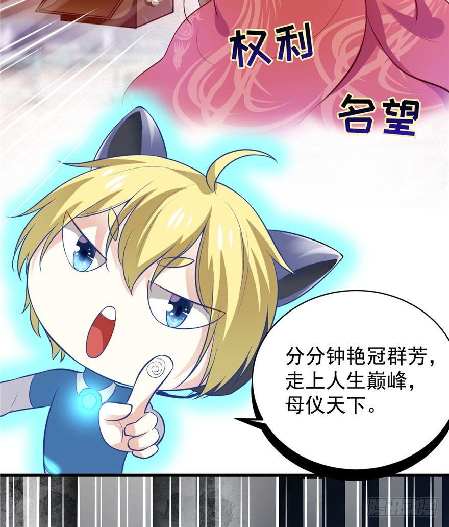 02 直播间扑了！(1/2)-第3话