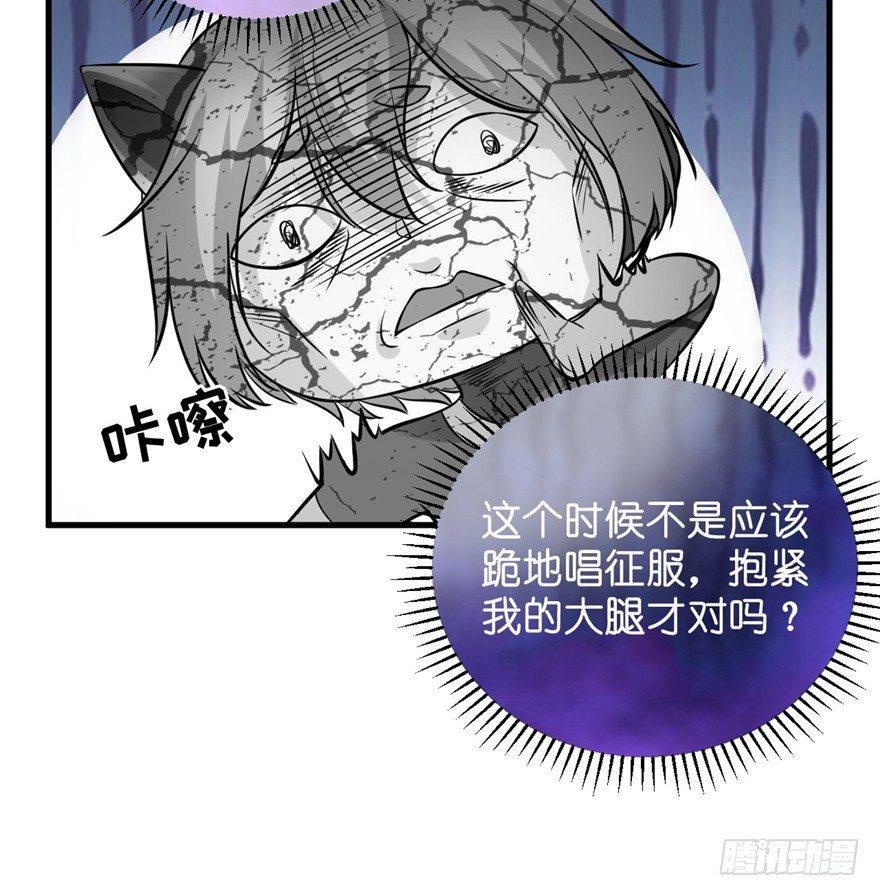 02 直播间扑了！(1/2)-第3话