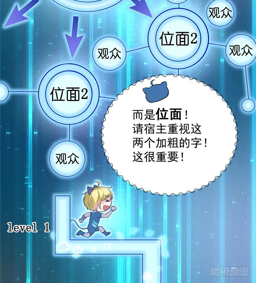 02 直播间扑了！(1/2)-第3话