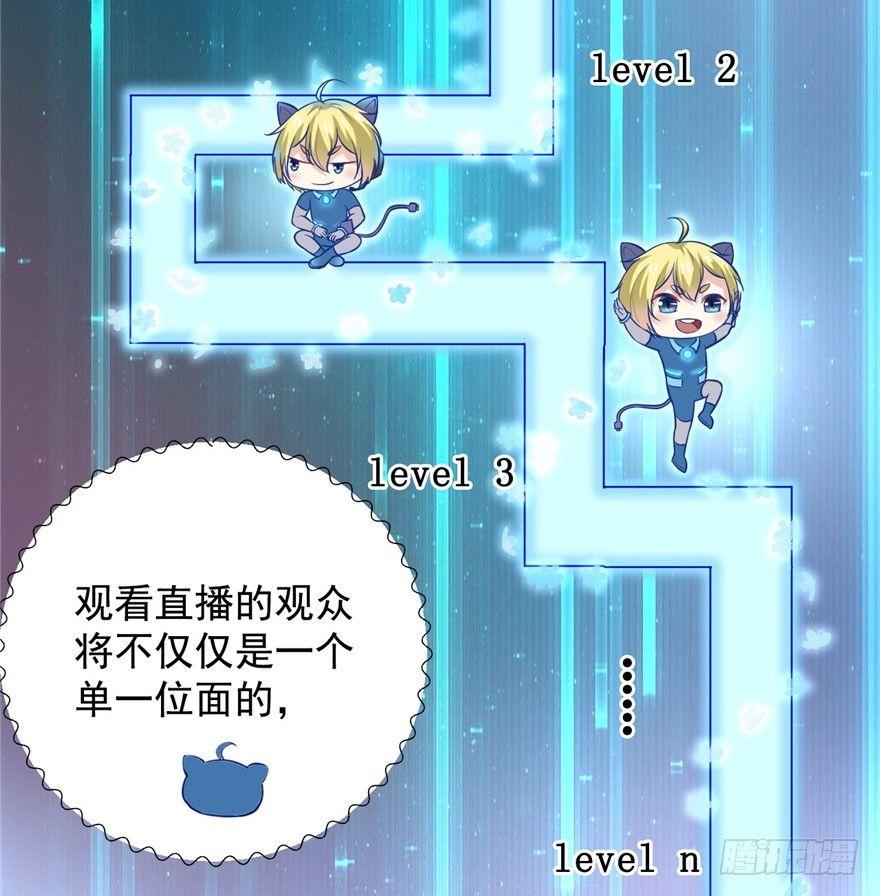02 直播间扑了！(1/2)-第3话