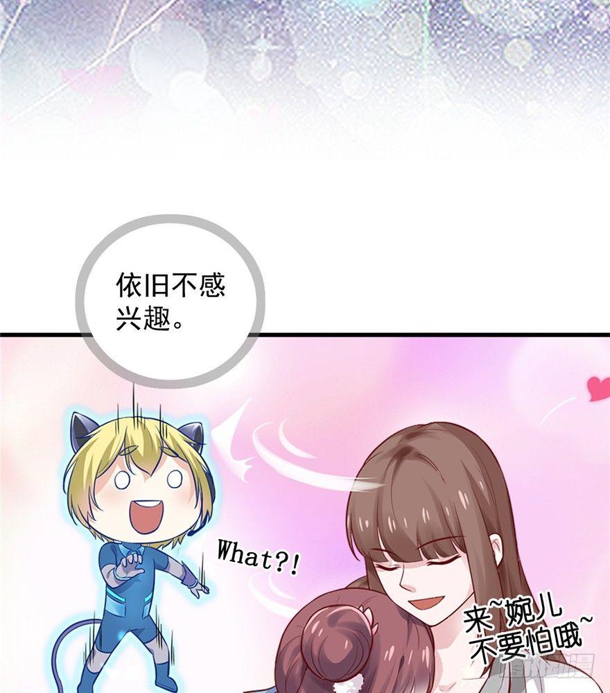 02 直播间扑了！(1/2)-第3话
