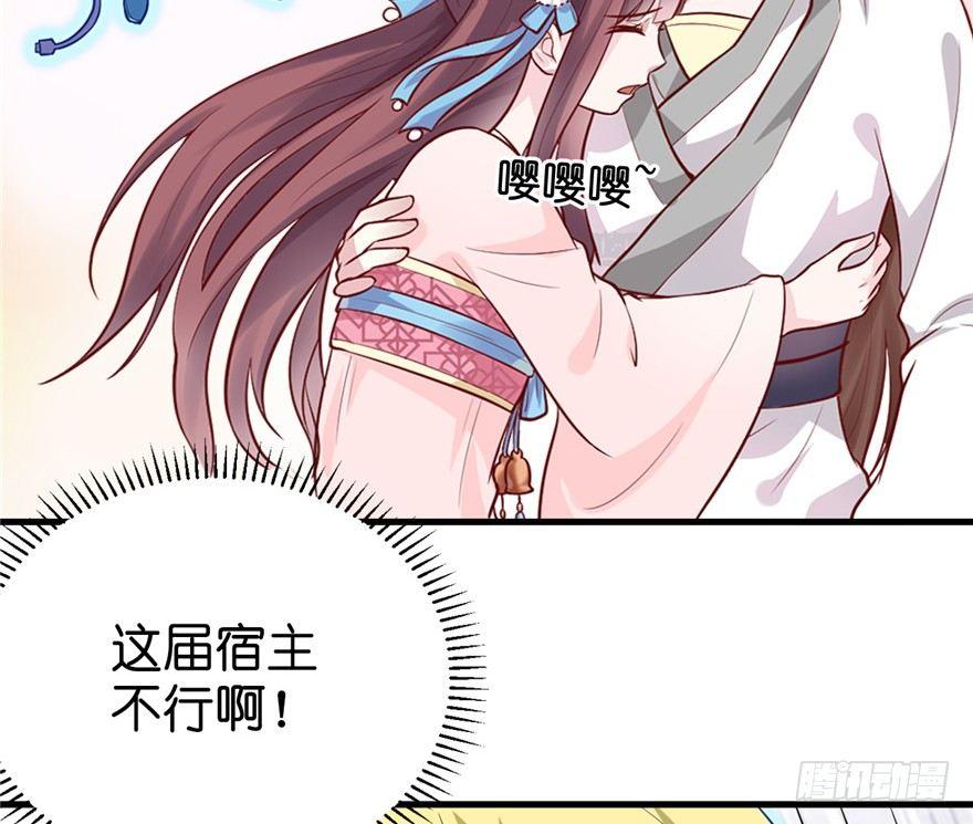 02 直播间扑了！(1/2)-第3话
