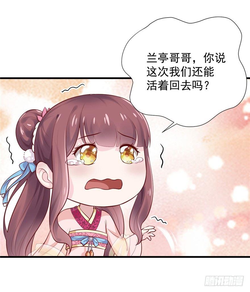 02 直播间扑了！(1/2)-第3话