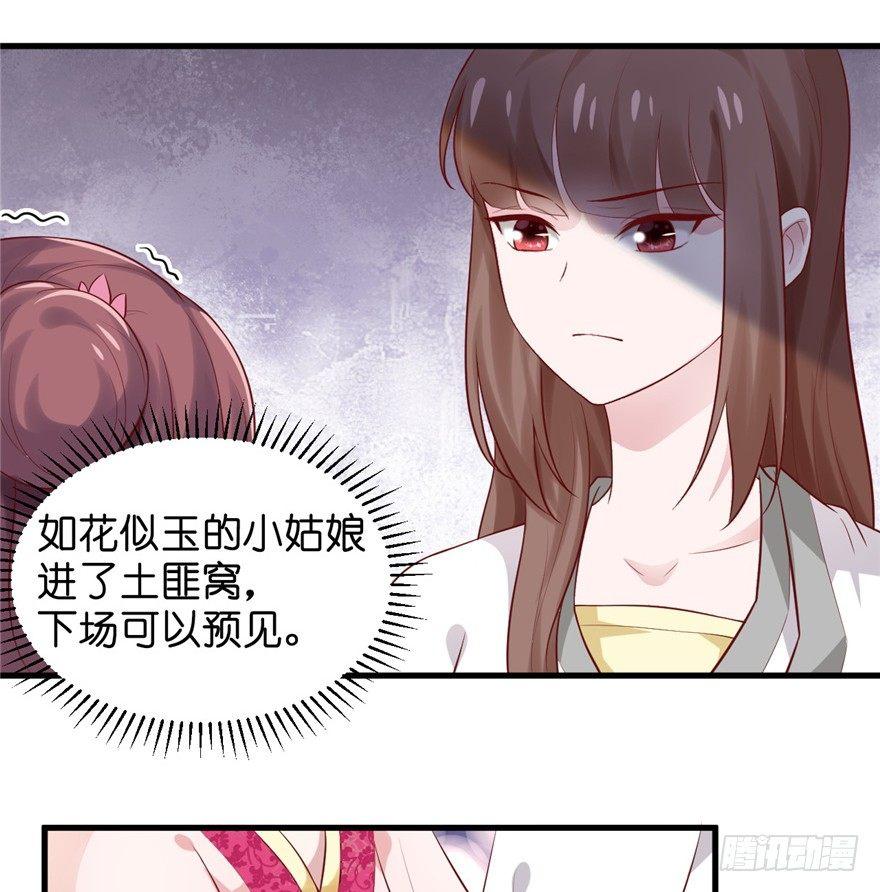 02 直播间扑了！(1/2)-第3话
