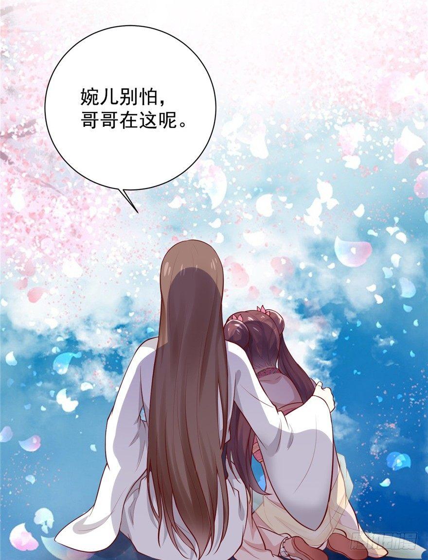 02 直播间扑了！(1/2)-第3话