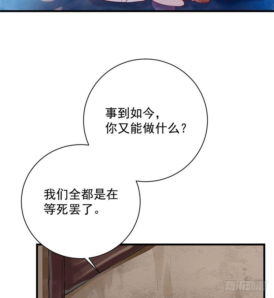 02 直播间扑了！(1/2)-第3话