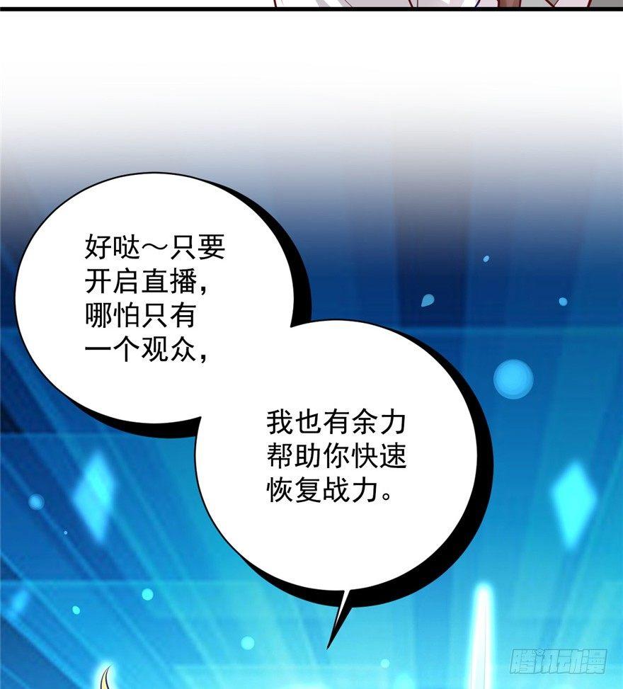 02 直播间扑了！(1/2)-第3话