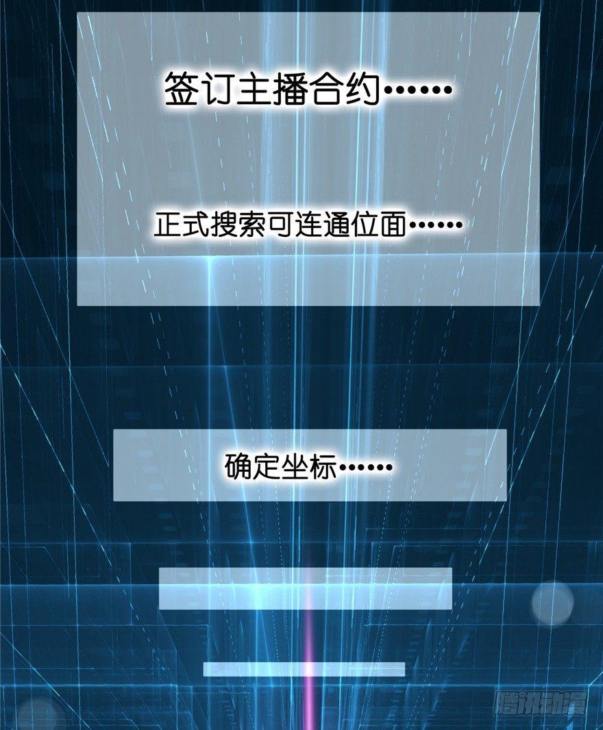 02 直播间扑了！(1/2)-第3话