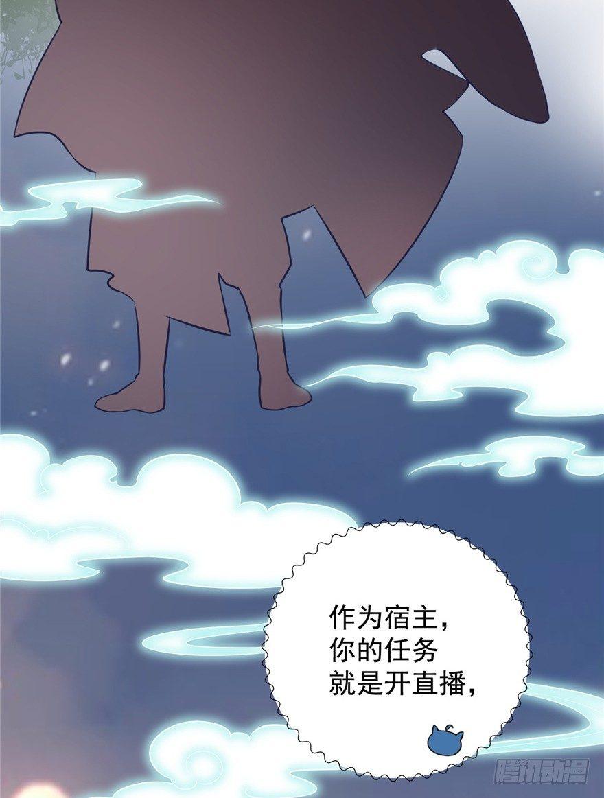 02 直播间扑了！(1/2)-第3话
