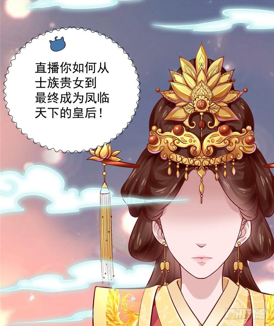 02 直播间扑了！(1/2)-第3话