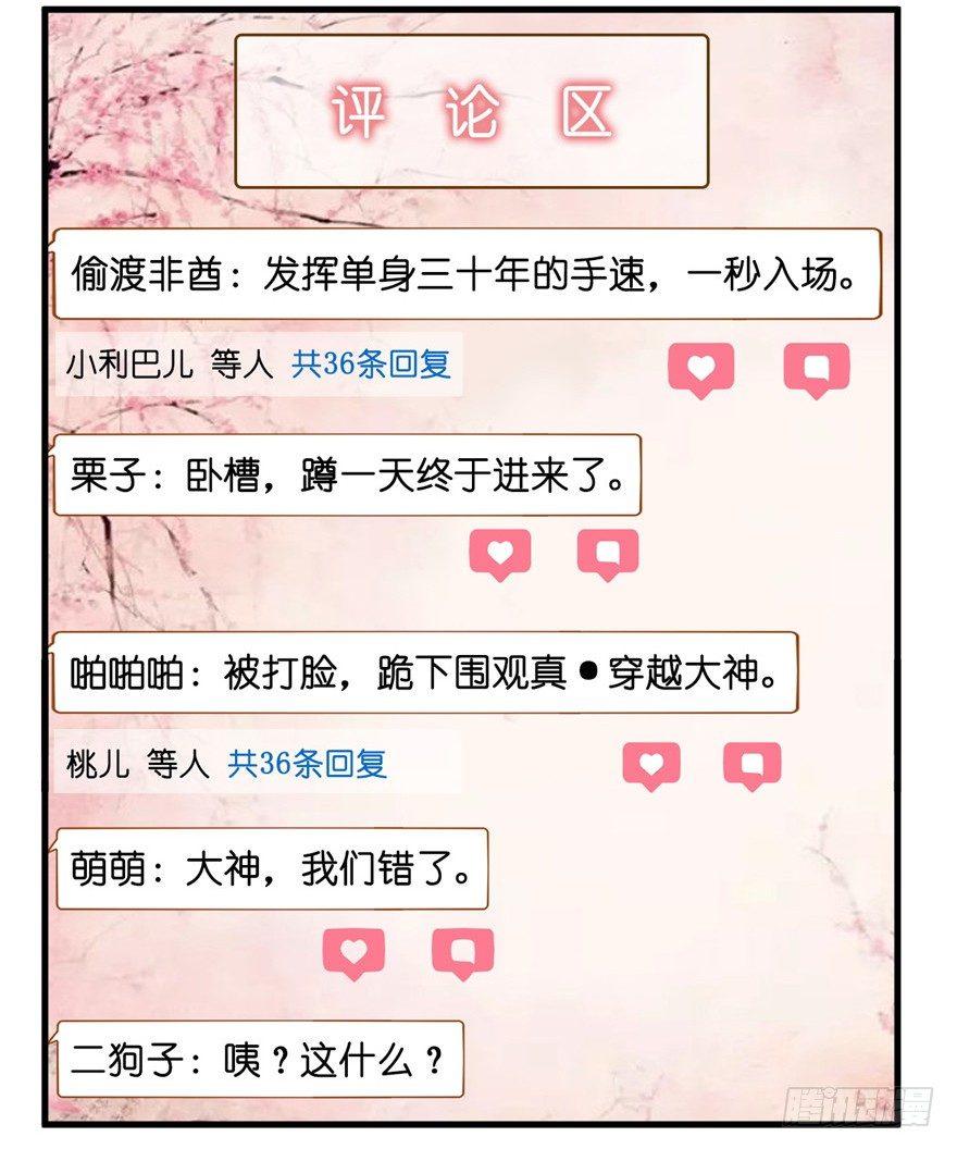 18 不能我一个人眼瞎(1/2)-第21话