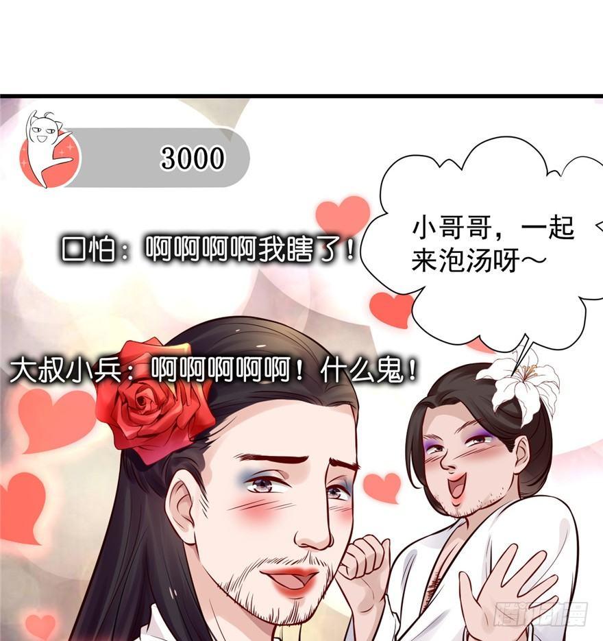 18 不能我一个人眼瞎(1/2)-第21话