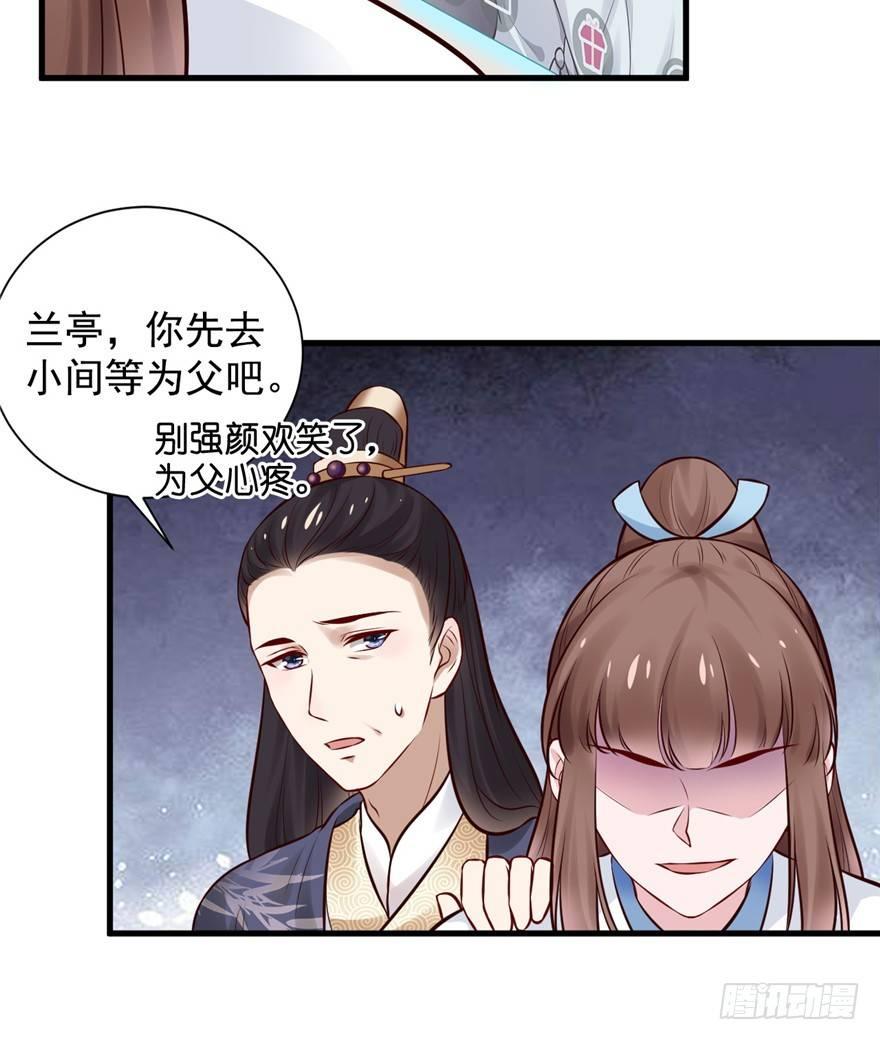 18 不能我一个人眼瞎(1/2)-第21话
