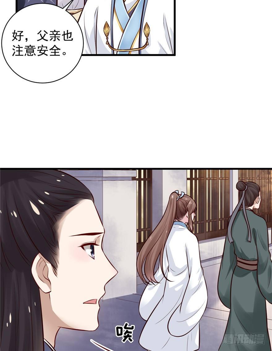 18 不能我一个人眼瞎(1/2)-第21话