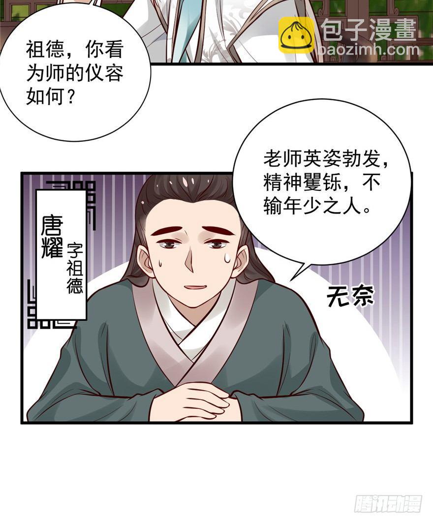 18 不能我一个人眼瞎(1/2)-第21话