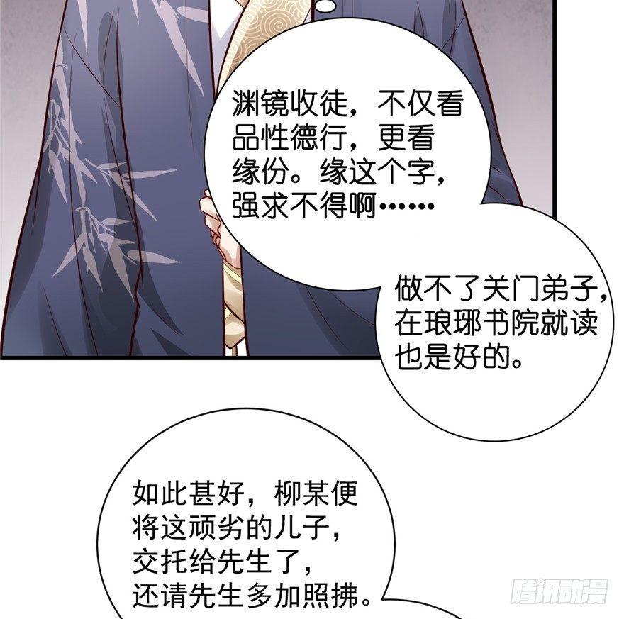 18 不能我一个人眼瞎(1/2)-第21话