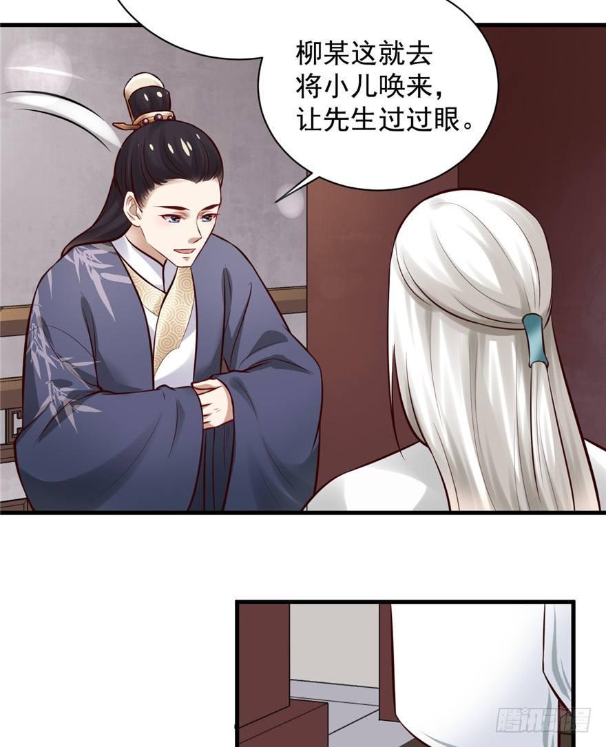 18 不能我一个人眼瞎(1/2)-第21话