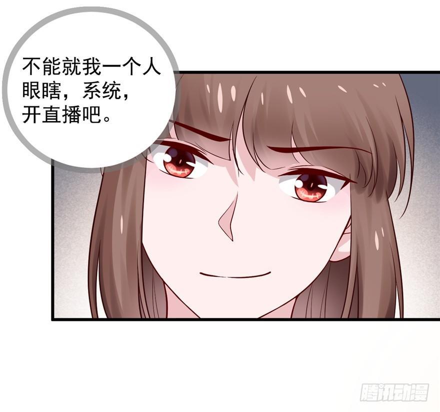 18 不能我一个人眼瞎(1/2)-第21话