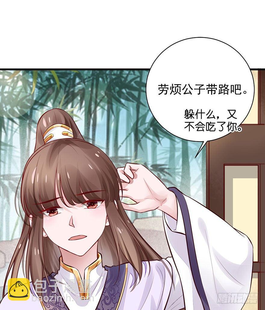 20 强撩灰飞烟灭(1/2)-第23话