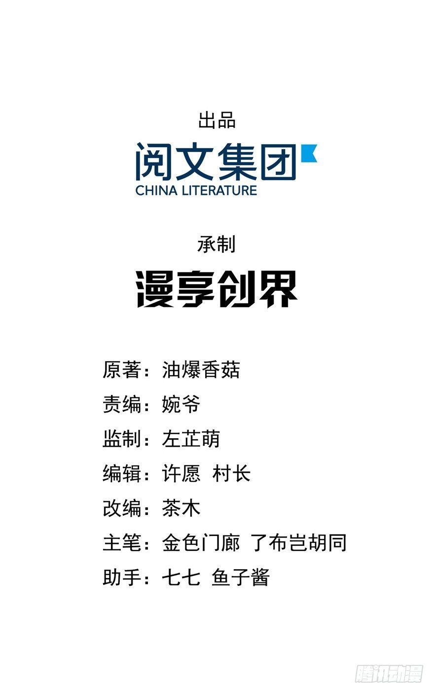 20 强撩灰飞烟灭(1/2)-第23话