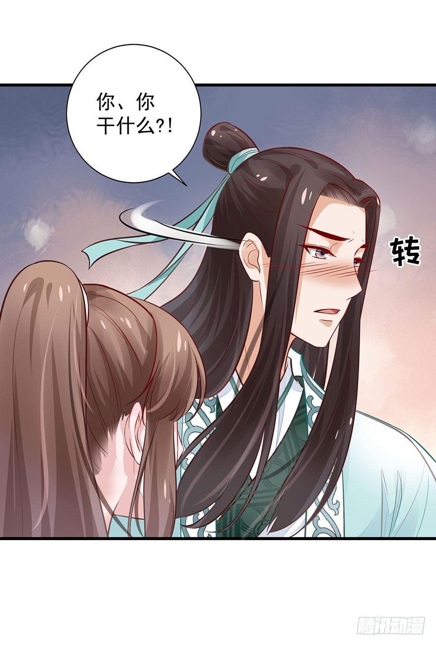20 强撩灰飞烟灭(1/2)-第23话