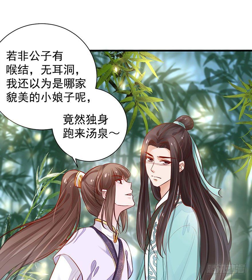 20 强撩灰飞烟灭(1/2)-第23话