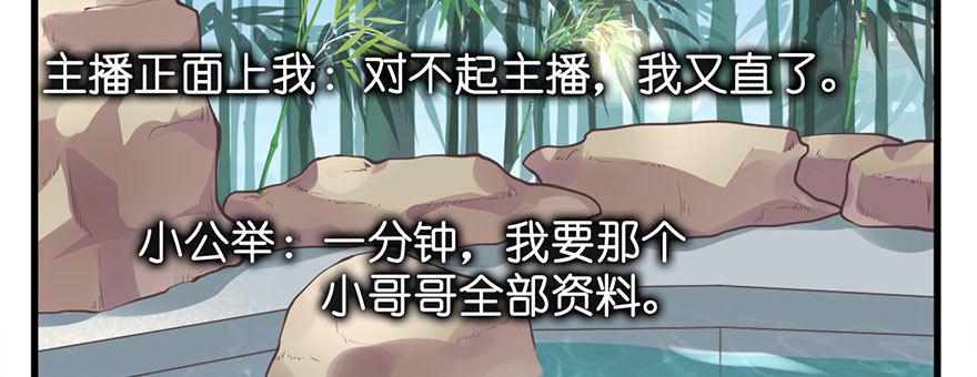 20 强撩灰飞烟灭(1/2)-第23话