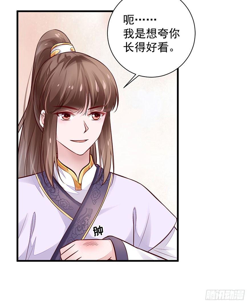 20 强撩灰飞烟灭(1/2)-第23话