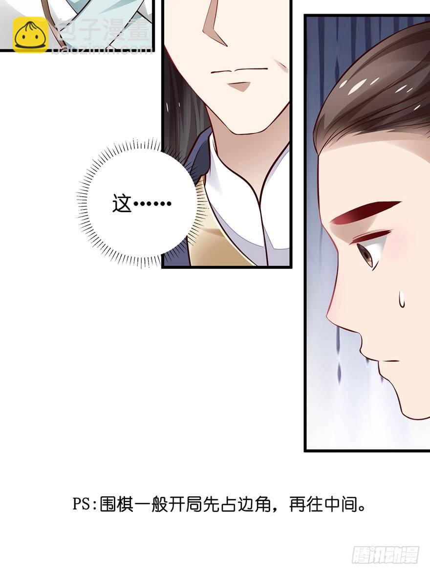 22 这一局，是我赢了(1/2)-第25话