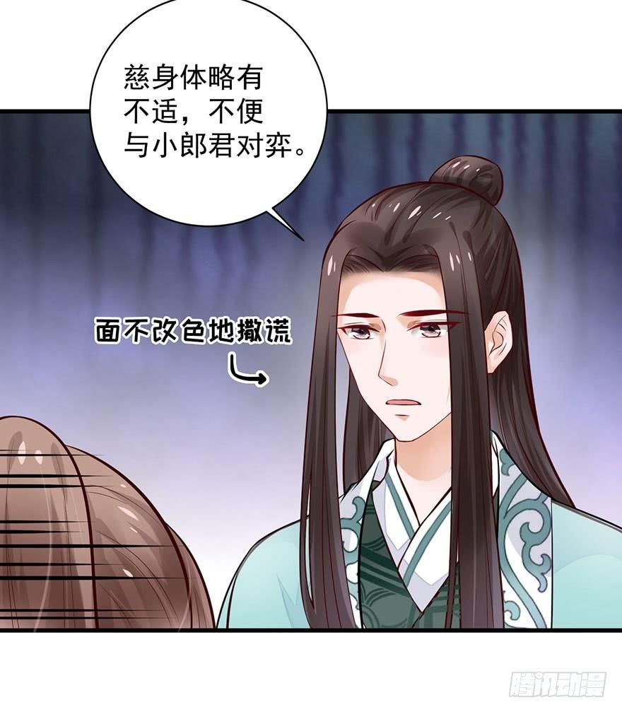 22 这一局，是我赢了(1/2)-第25话