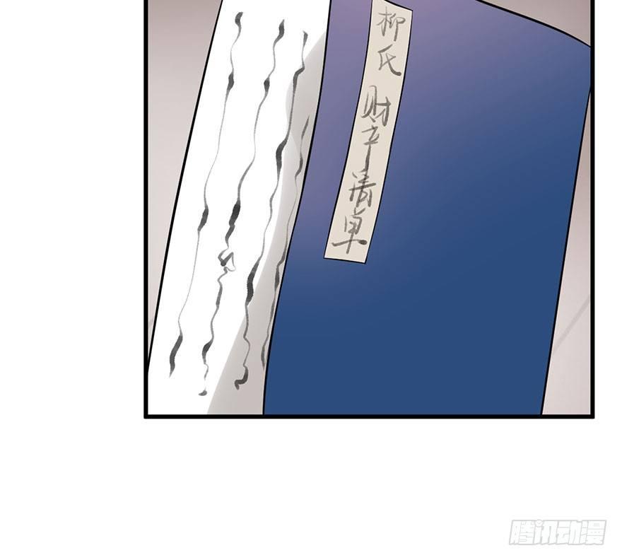 26 过两年也到了成家立业的年纪(1/2)-第29话