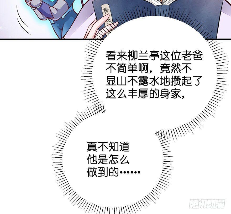 26 过两年也到了成家立业的年纪(1/2)-第29话