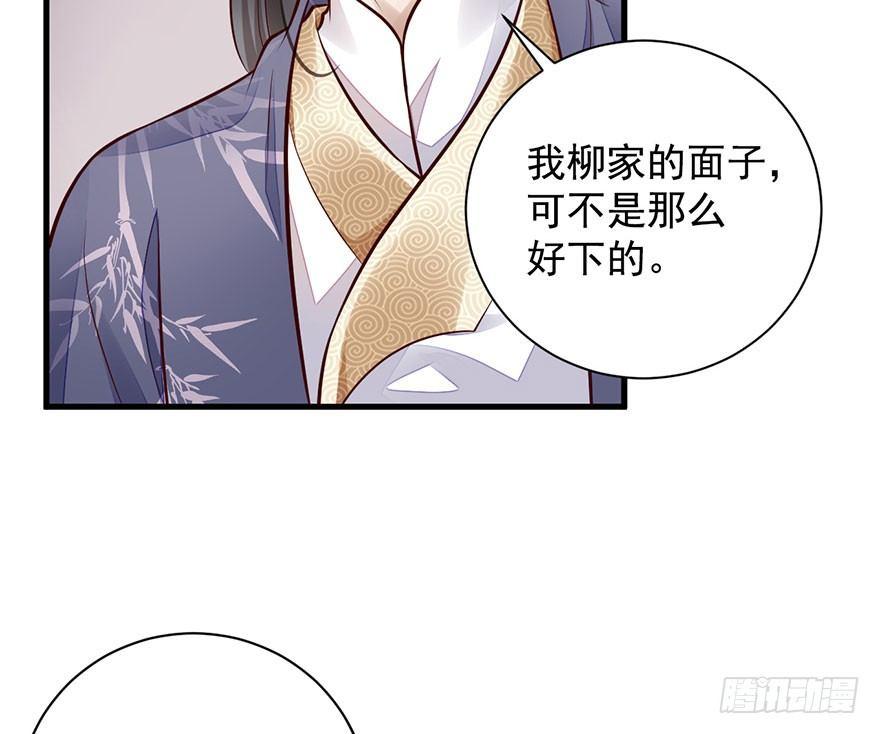 26 过两年也到了成家立业的年纪(1/2)-第29话