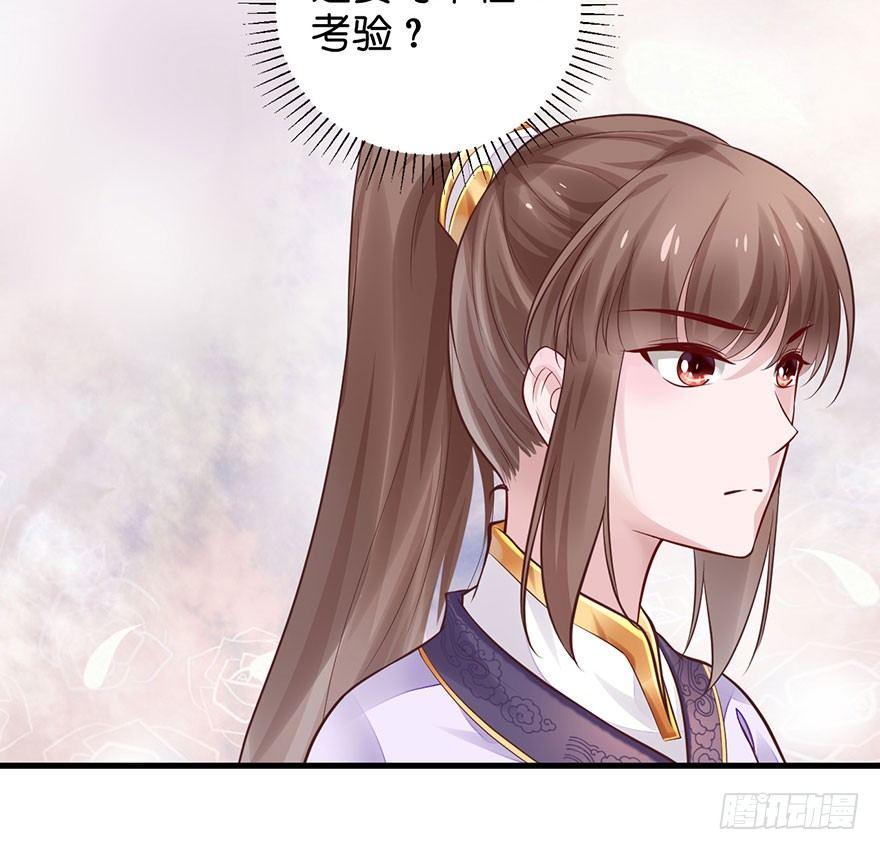 26 过两年也到了成家立业的年纪(1/2)-第29话