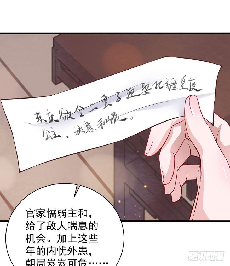 26 过两年也到了成家立业的年纪(1/2)-第29话