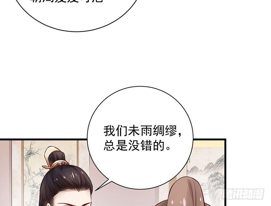 26 过两年也到了成家立业的年纪(1/2)-第29话