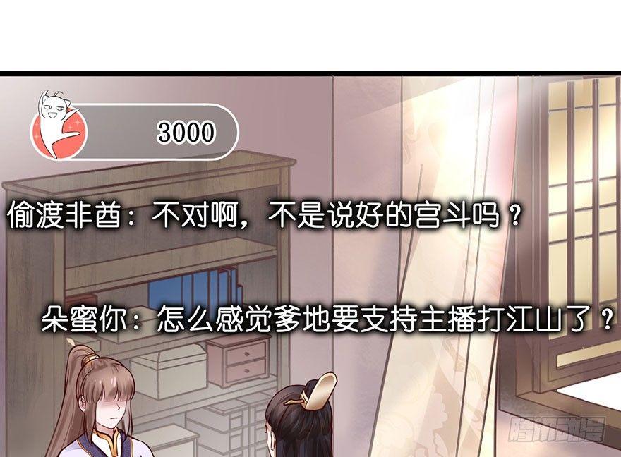 26 过两年也到了成家立业的年纪(1/2)-第29话