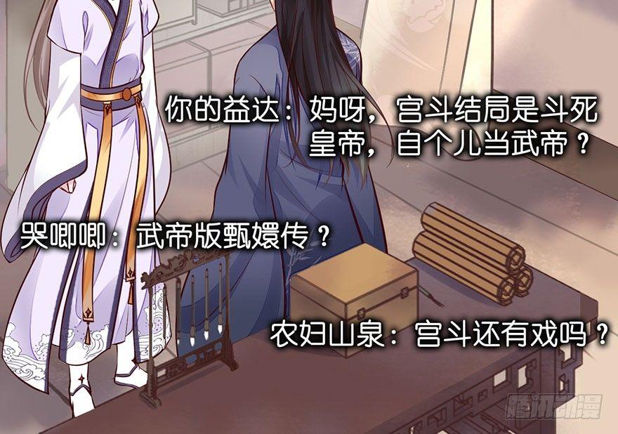 26 过两年也到了成家立业的年纪(1/2)-第29话