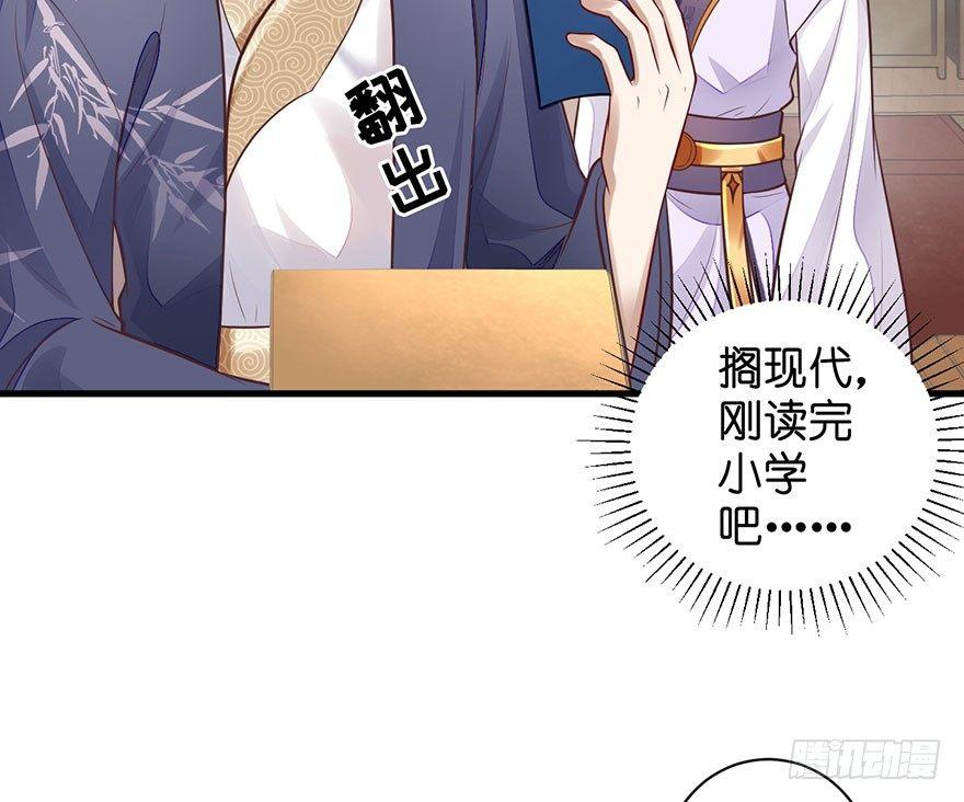 26 过两年也到了成家立业的年纪(1/2)-第29话