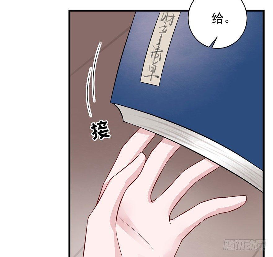 26 过两年也到了成家立业的年纪(1/2)-第29话