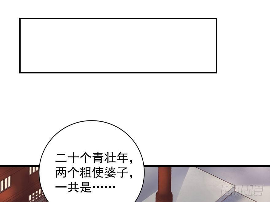 28 少年，说不定你就是男主呢！(1/2)-第31话