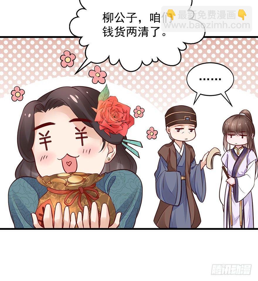28 少年，说不定你就是男主呢！(1/2)-第31话