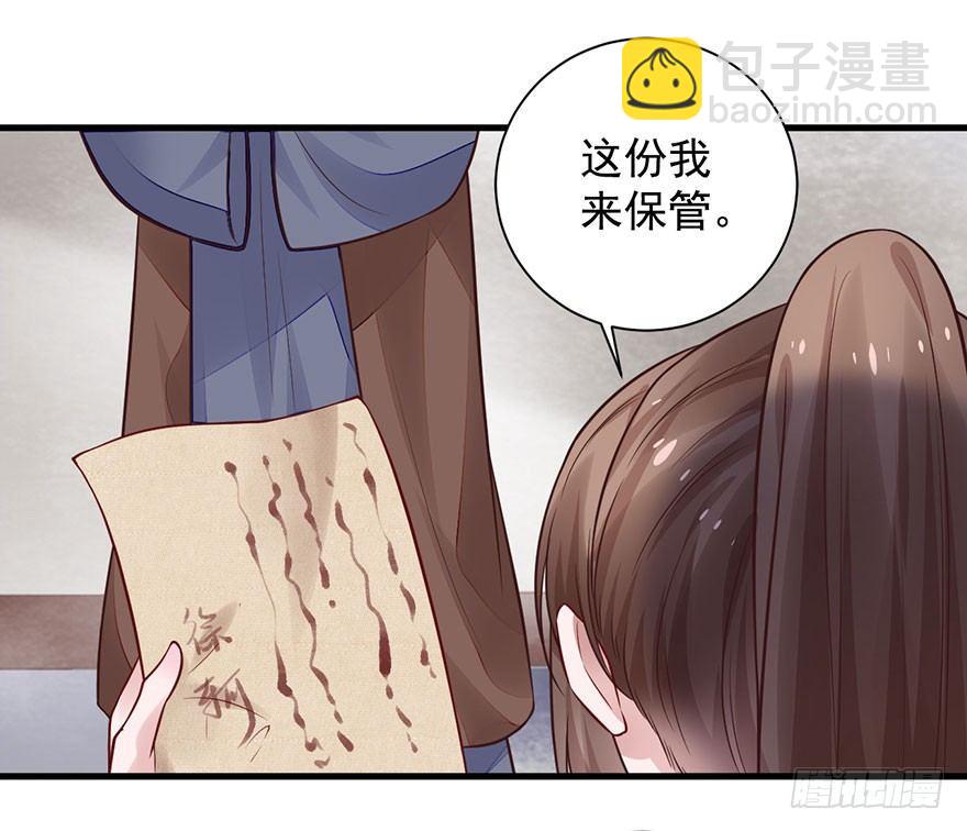 28 少年，说不定你就是男主呢！(1/2)-第31话