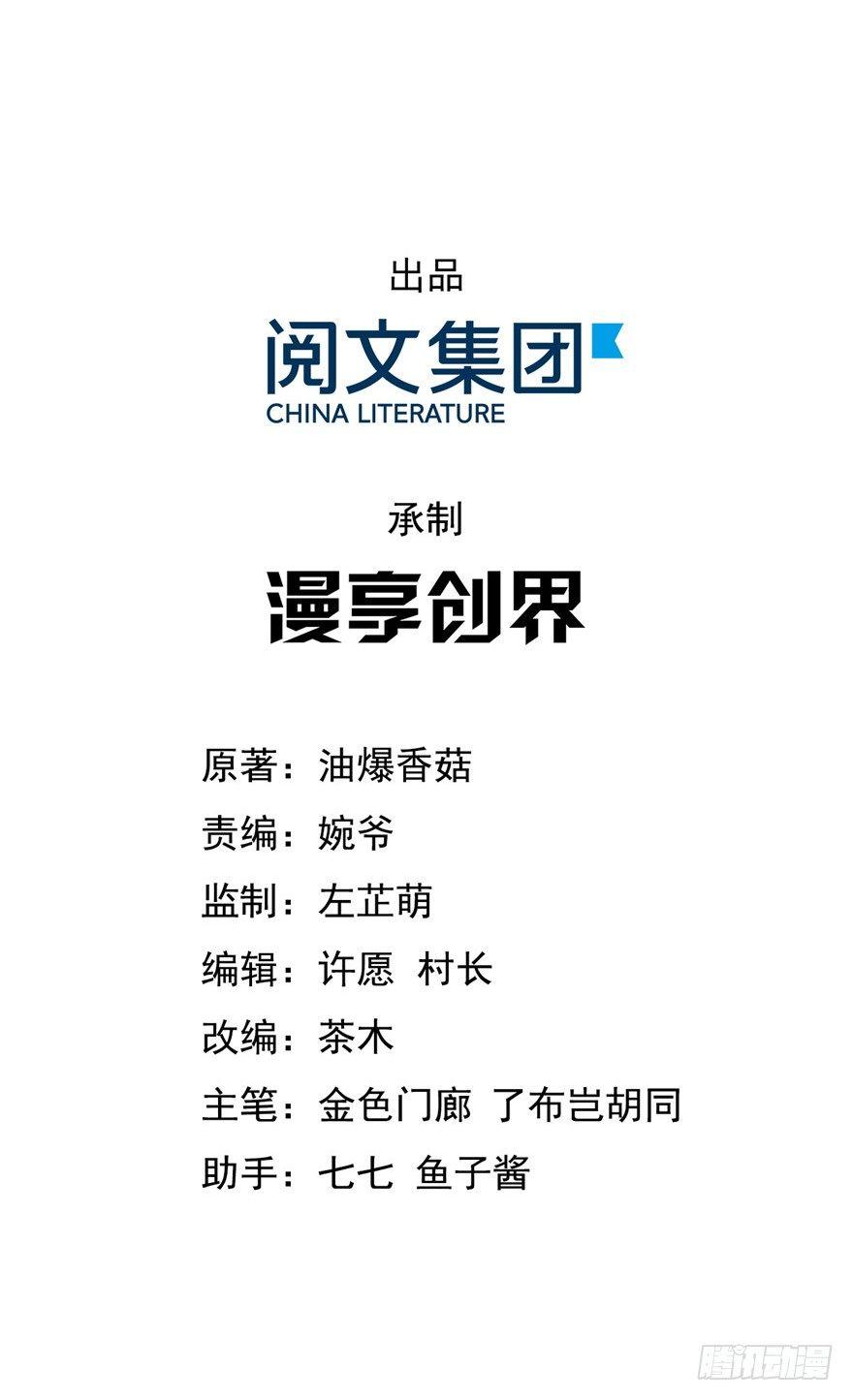 28 少年，说不定你就是男主呢！(1/2)-第31话