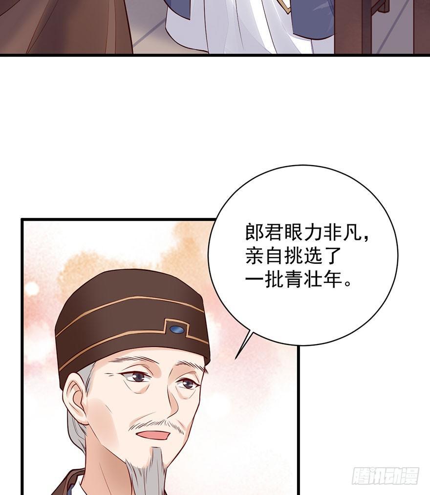 28 少年，说不定你就是男主呢！(1/2)-第31话