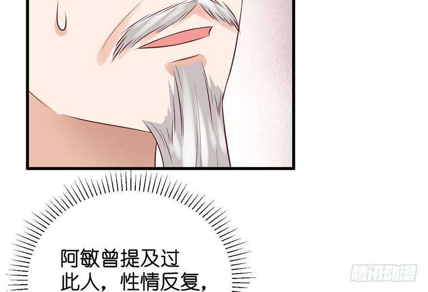 28 少年，说不定你就是男主呢！(1/2)-第31话