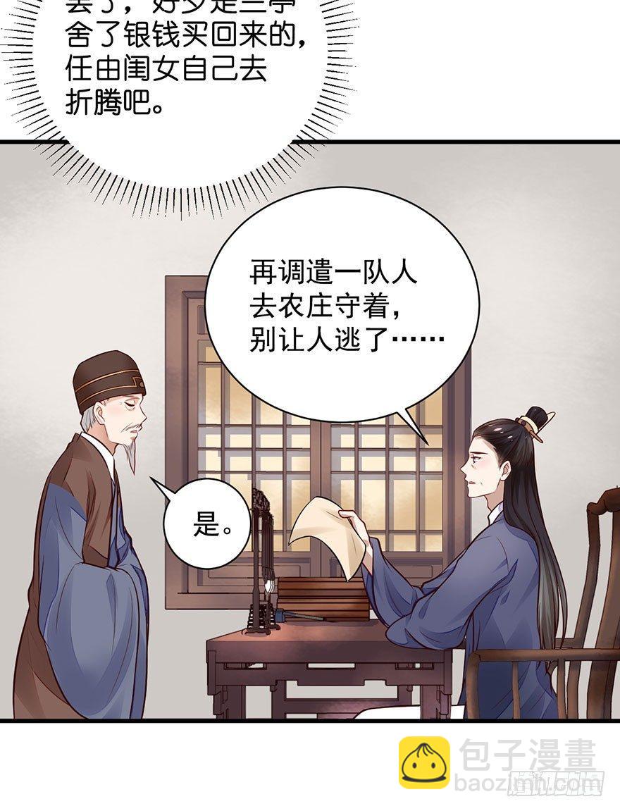 28 少年，说不定你就是男主呢！(1/2)-第31话